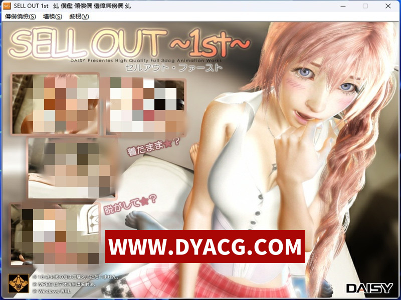 [艶欲] SELL OUT 1rd+2rd+3rd最终幻想13雷霆的妹妹塞拉的同人游戏1-3合集【PC】