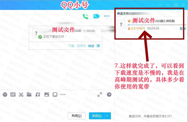 图片[5]-微云网盘免费不限速下载方法-ACG次元社-单机游戏-电脑游戏、手机游戏下载