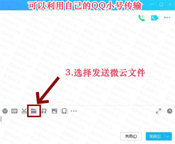 图片[2]-微云网盘免费不限速下载方法-ACG次元社-单机游戏-电脑游戏、手机游戏下载