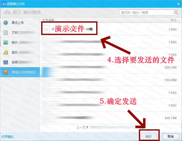 图片[3]-微云网盘免费不限速下载方法-ACG次元社-单机游戏-电脑游戏、手机游戏下载