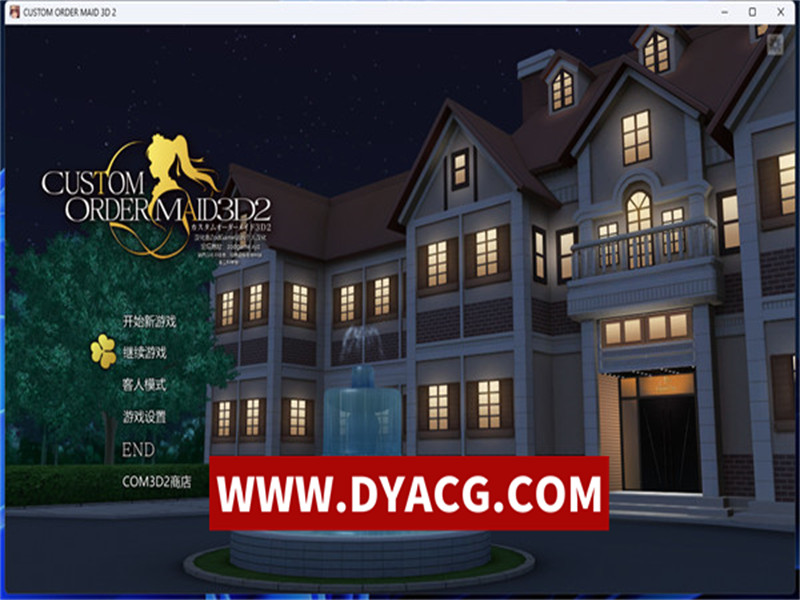 CM3D2（3d定制女仆2）最新1.65整合版