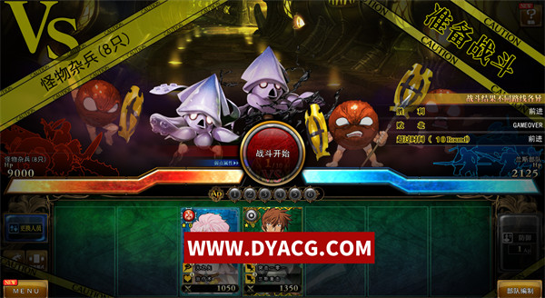 图片[5]-【策略SLG/中文】兰斯10决战 官方中文版【PC电脑/3.56G】-ACG次元社-单机游戏-电脑游戏、手机游戏下载