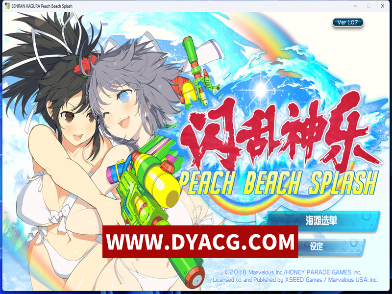 《闪乱神乐：沙滩戏水》免安装v1.07中文绿色版[21.7GB]
