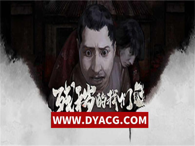 残秽的我们2：普渡慈航-Build.11339472-(官中+中文语音)-支持手柄【PC电脑/10G】