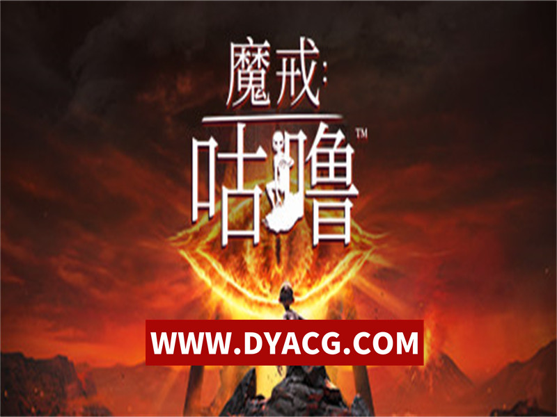 魔戒：咕噜-典藏版-Build.11315968-0.2.51064-(官中+全DLC)【PC电脑/45G】