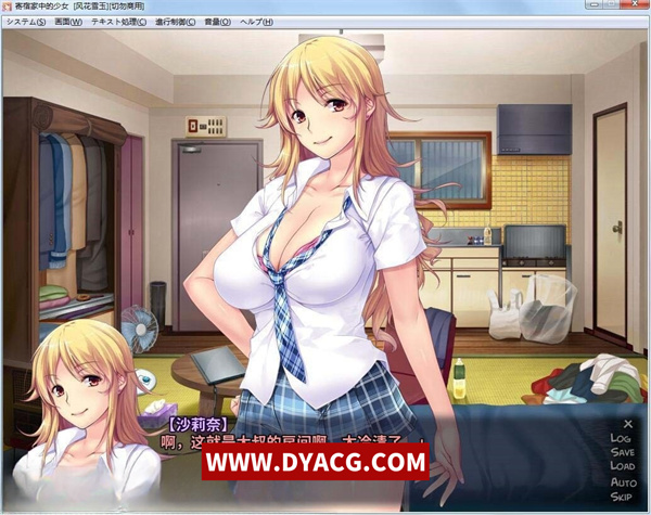 图片[3]-【ADV拔作/汉化】和寄宿在家中的辣妹不分昼夜的做嗳！CG+动画【1.5G】-ACG次元社-单机游戏-电脑游戏、手机游戏下载