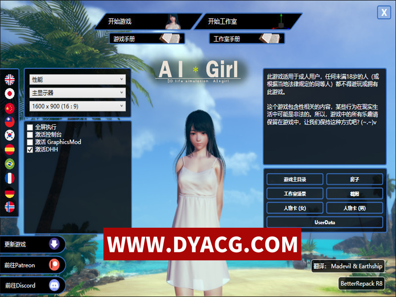 图片[10]-【I社大作/中文】AI少女·璇玑公主 V1.2.3 神仙整合版[全MOD收集+最新本体]5万人物卡【PC电脑/137G】-ACG次元社-单机游戏-电脑游戏、手机游戏下载