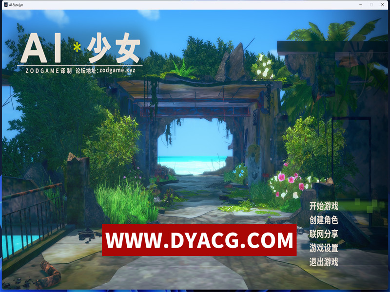 【I社大作/中文】AI少女·璇玑公主 V1.2.3 神仙整合版[全MOD收集+最新本体]5万人物卡【PC电脑/137G】