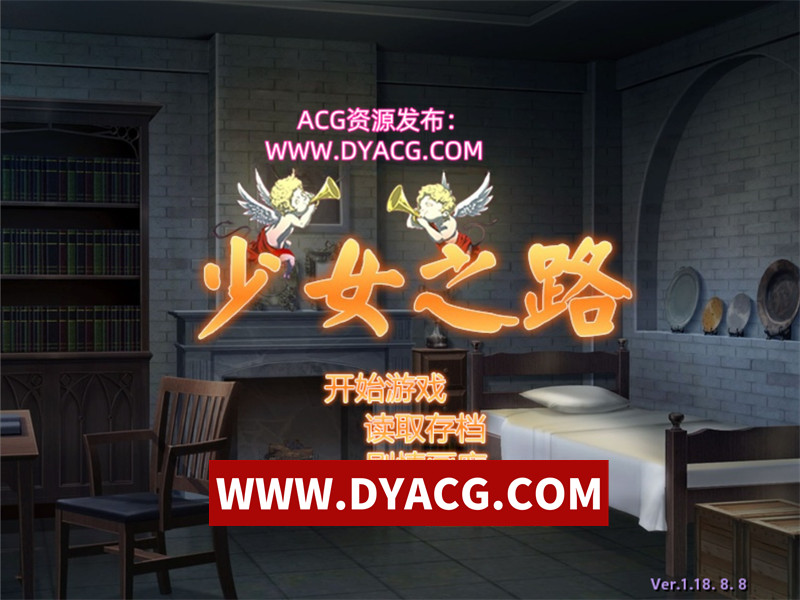 【经营SLG/中文】少女之路·大主教的神之领！官中步兵版【仅PC/700M】