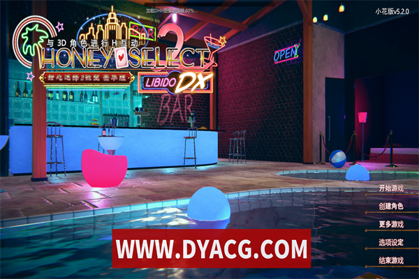 【I社大作】HoneySelect2/甜心选择2 V5.2.0 人物卡+最新MOD【PC/211G/超清流畅/新整合】
