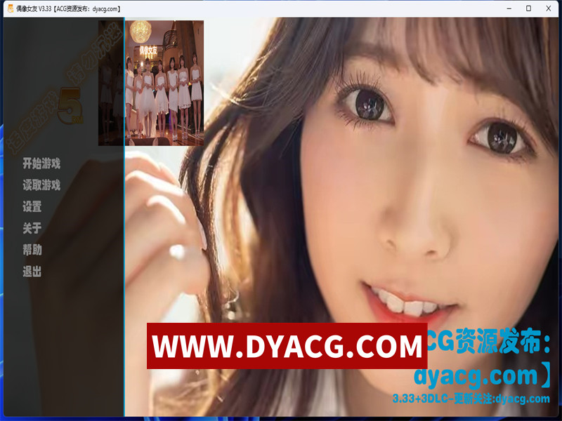 【官方中文】偶像女友-豪华正式版-V3.33-新DLC归来-修复多线结局-重制-(官中+全DLC-终章DLC+分支DLC+归来DLC)-和女神谈恋爱-锁区【PC/10G】