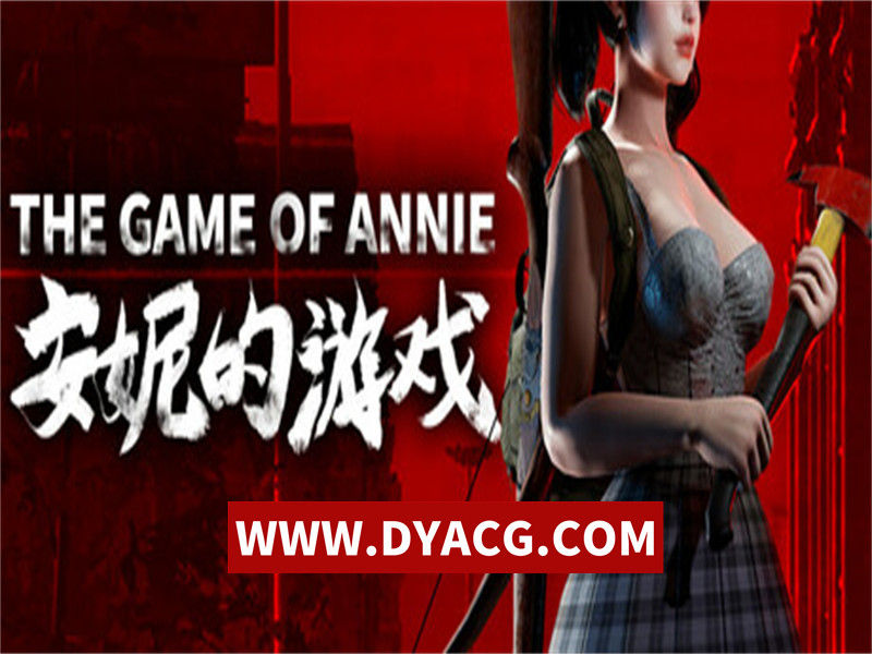 【官方中文】安妮的游戏-Build.11874109-0.98HF7-生存挑战-(官中)-支持手柄【PC/30G】