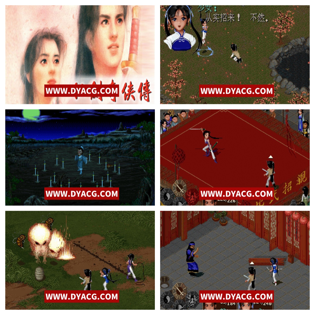 【角色扮演/官方中文】仙剑奇侠传系列完美典藏版 1~6合集 STEAM【PC/50G】