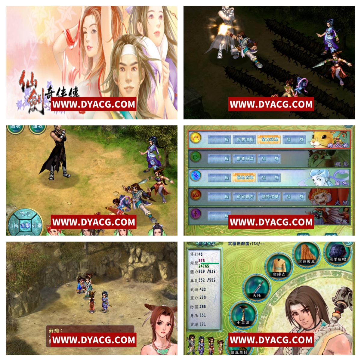 图片[2]-【角色扮演/官方中文】仙剑奇侠传系列完美典藏版 1~6合集 STEAM【PC/50G】-ACG次元社-单机游戏-电脑游戏、手机游戏下载