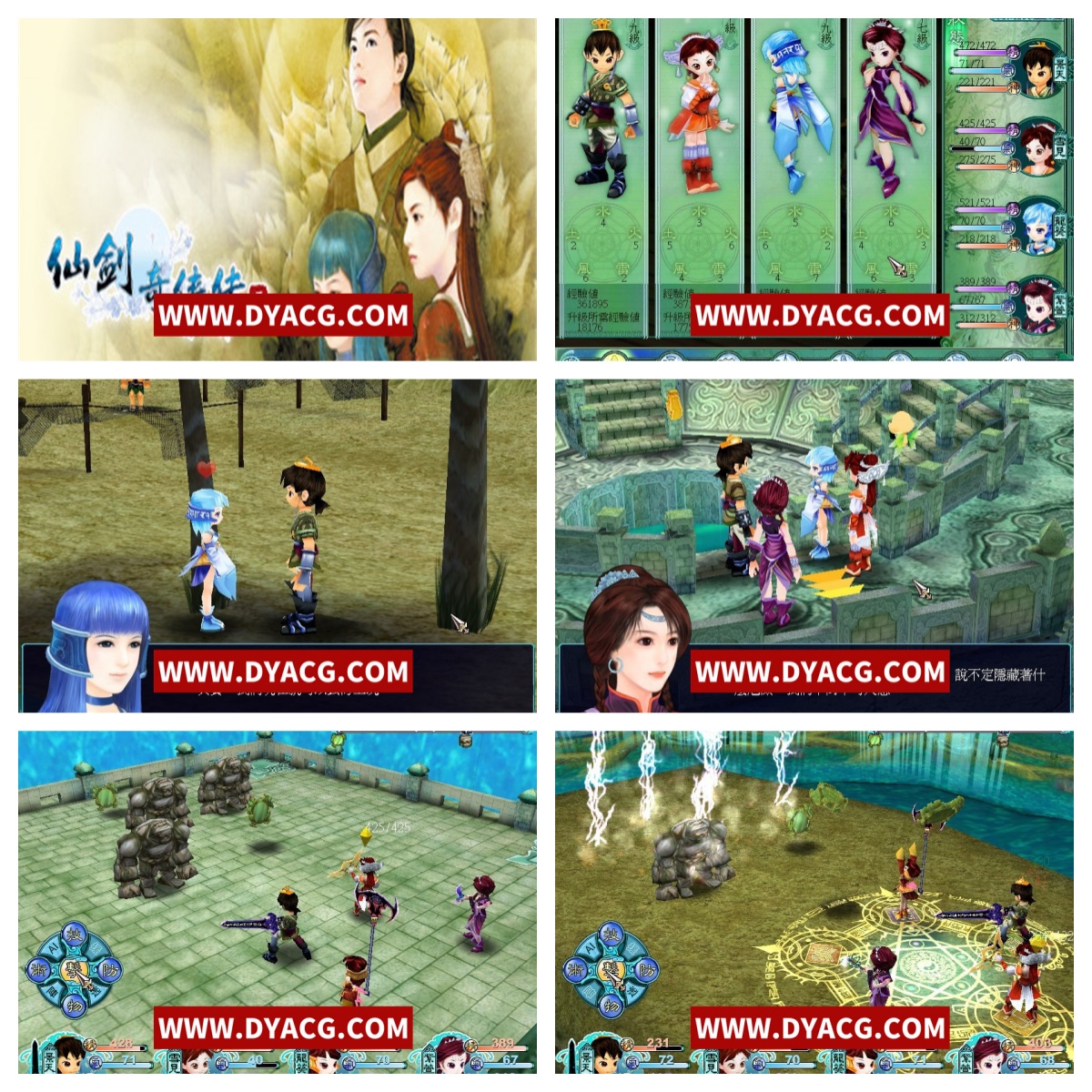 图片[3]-【角色扮演/官方中文】仙剑奇侠传系列完美典藏版 1~6合集 STEAM【PC/50G】-ACG次元社-单机游戏-电脑游戏、手机游戏下载