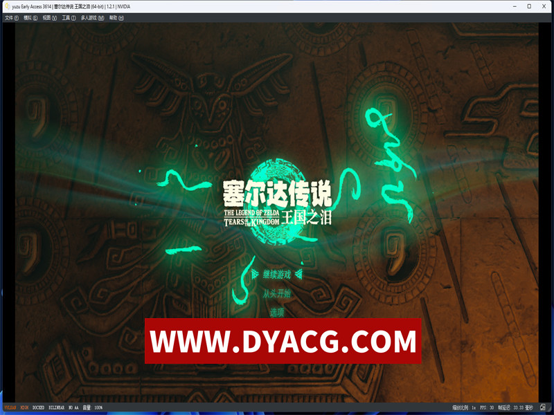 【角色扮演/官方中文】塞尔达传说：王国之泪-V1.2.1-解除帧数-可恢复-4K-(官中+全DLC+集成金手指)【PC/20G】