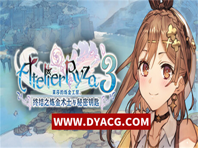【角色扮演/冒险】莱莎的炼金工房３-数字豪华WITH 季票版 -V1.6.0.0-罗斯卡岛-(官方中文+全DLC+预购特典+季票WITH)【PC/45G】