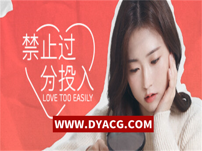 【休闲/模拟】禁止过分投入-Build.12000514-(STEAM官中+全DLC)-锁区版【PC/22G】