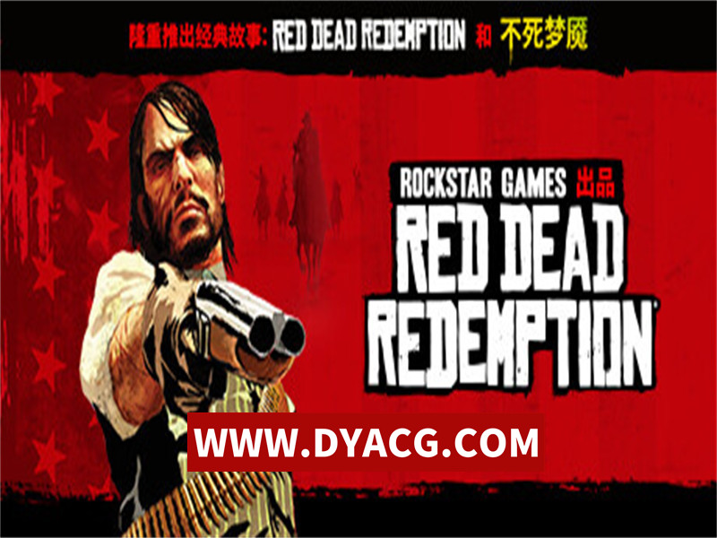 【角色扮演/动作】荒野大镖客：救赎-V1.0.2-解锁60帧-(官中+全DLC-不死梦魇+整合模拟器)【PC电脑/13.6G】