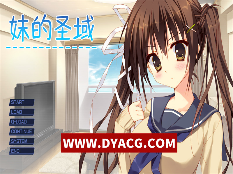 【纯爱GAL/中文】妹的圣域~妹のセイイキ STEAM官方中文步兵版【PC/新作/CV/2.2G】