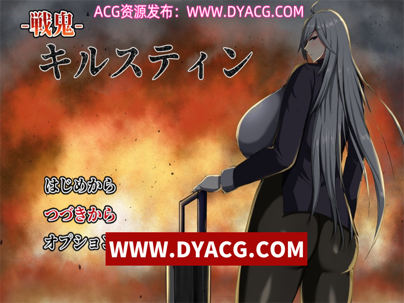 【爆款RPG/汉化】战鬼柯斯汀V1.10 挂载AI汉化版+全CG存档【更新/1.5G】
