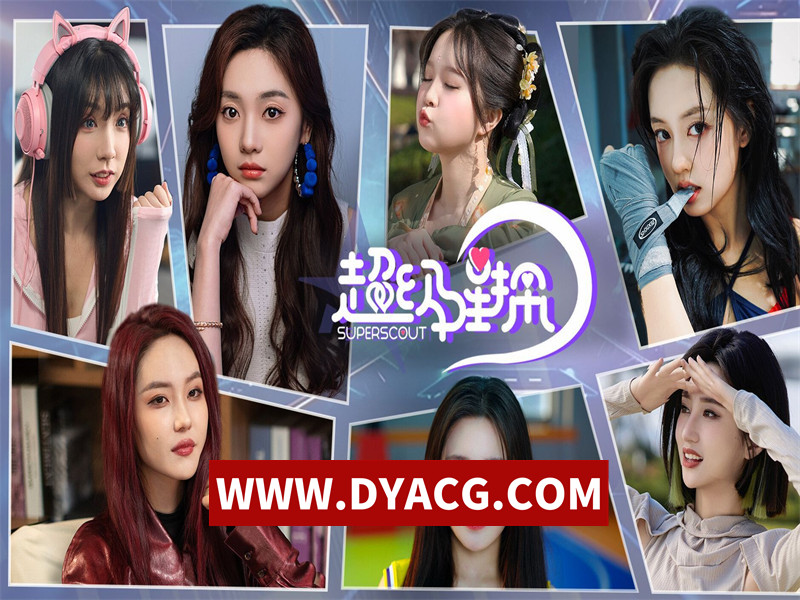 【大型互动SLG/中文】超级星探 官方中文版【PC电脑/46G】