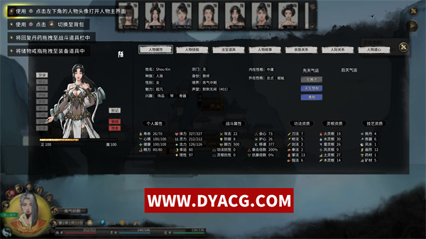 图片[3]-【仙侠SLG/中文/超魔改】鬼谷八荒 V1.0.112.259+全DLC+修改器+绅士MOD【PC电脑/整合/60G更新】-ACG次元社-单机游戏-电脑游戏、手机游戏下载