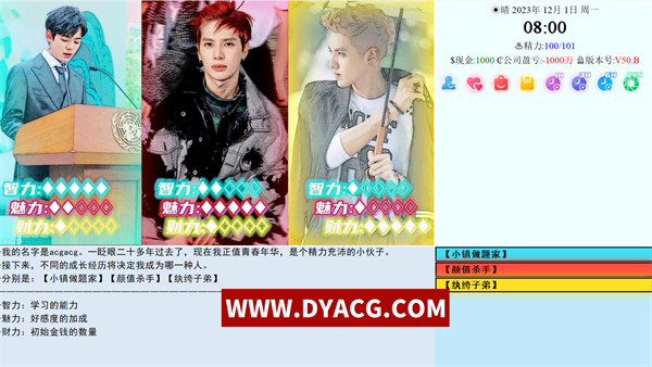 图片[2]-【QSP/官方中文】亚洲之子(Son Of Asia) ver50.B 中文版整合所有DLC+攻略+存档【PC电脑/20G/更新】-ACG次元社-单机游戏-电脑游戏、手机游戏下载