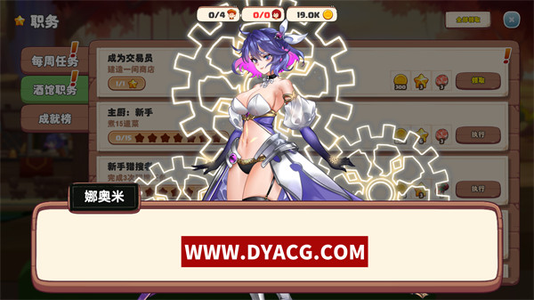 图片[2]-【SLG/中文】异世界爱情酒馆 Ver1.1.5 官方中文版【PC电脑/1.01G】-ACG次元社-单机游戏-电脑游戏、手机游戏下载