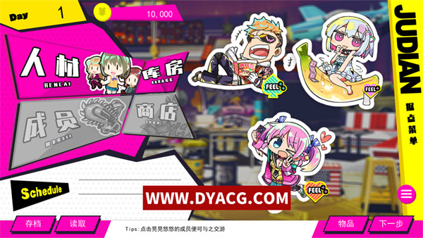 图片[4]-【SLG/中文】doHnadoHna多娜多娜一起来做坏事吧 官方中文版【PC电脑/5.99G】-ACG次元社-单机游戏-电脑游戏、手机游戏下载