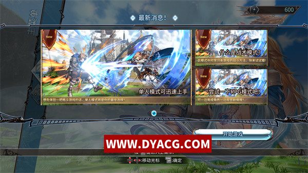 图片[2]-【3D/格斗游戏】碧蓝幻想Versus2.81+部分女果MOD【PC电脑/10.03G】-ACG次元社-单机游戏-电脑游戏、手机游戏下载
