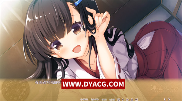图片[2]-【纯爱ADV/汉化】神明之尾～生肖神的报恩记～汉化版【PC电脑/4.44G】-ACG次元社-单机游戏-电脑游戏、手机游戏下载