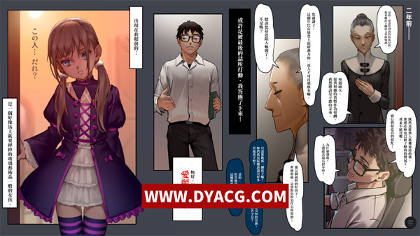 图片[3]-「代号109城市」爱丽丝篇·序【水叔作画，你懂得】-ACG次元社-单机游戏-电脑游戏、手机游戏下载