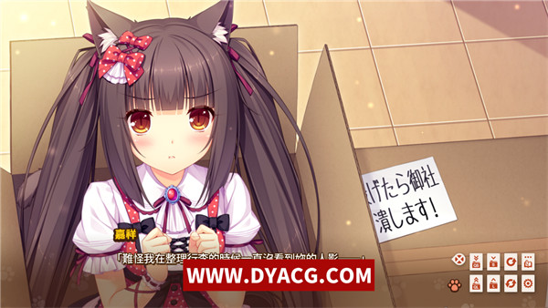 图片[2]-【ADV/汉化】[NEKOPARA]巧克力与香子兰 ネコたちのアロマティゼ（艹猫0-3合集）汉化版【PC电脑/9.34G】-ACG次元社-单机游戏-电脑游戏、手机游戏下载