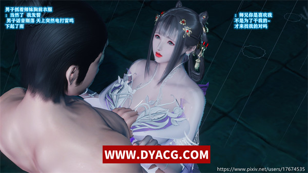 图片[3]-【3D全彩/无修】古界意乱 01-04★风骚师娘师姐们 [武侠玄幻/后宫/丝袜人妻]【漫画/670M】-ACG次元社-单机游戏-电脑游戏、手机游戏下载