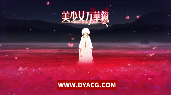图片[9]-【神级ADV/汉化/收藏/全CG/动画】美少女万华镜1+2+2.5+3+4+5全系列 汉化版【PC电脑+安卓/36G】-ACG次元社-单机游戏-电脑游戏、手机游戏下载