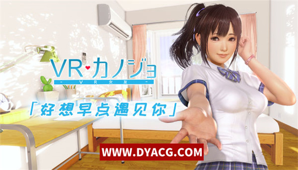图片[2]-【3D/中文】VR女友免安装 Ver1.05.4.3.34353 官方中文版STEAM豪华版免VR Steam官方社保版【PC电脑/2.9G】-ACG次元社-单机游戏-电脑游戏、手机游戏下载