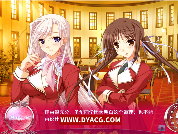 图片[4]-【ADV/汉化】公主恋人 / プリンセスラバー！汉化版【PC电脑/2.75G】-ACG次元社-单机游戏-电脑游戏、手机游戏下载