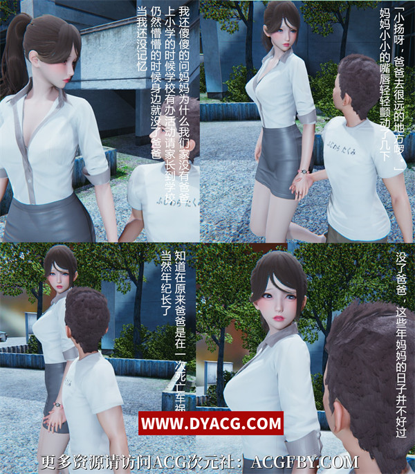 图片[2]-【3D全彩/无修】妈妈的丝袜+姐姐的裤袜01-10+番外X2+小说 (完/后宫/母女双飞)【漫画/264M】-ACG次元社-单机游戏-电脑游戏、手机游戏下载