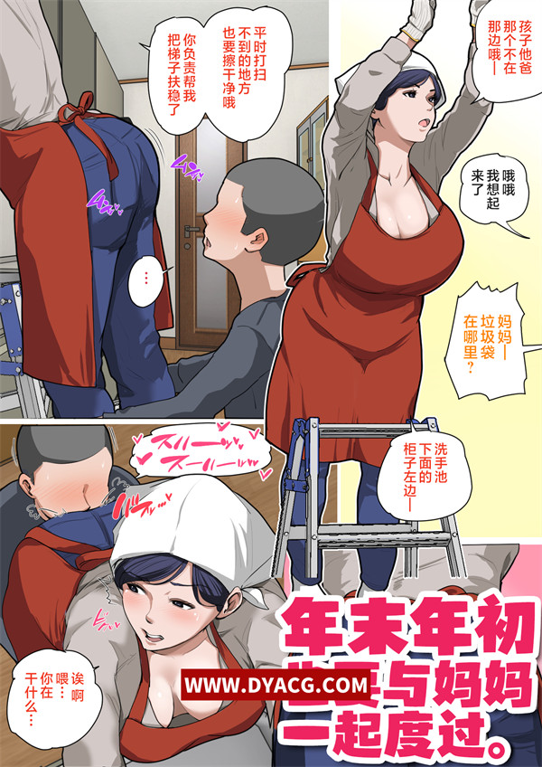 图片[2]-【2D全彩】让儿子勃起的母穴-母子相奸短篇集 (完/小马拉大车/母系纯爱)【236M】-ACG次元社-单机游戏-电脑游戏、手机游戏下载