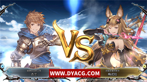 图片[2]-【ACT/中文】碧蓝幻想 Versus免安装 Ver2.63 官方中文版【PC电脑/9.5G】-ACG次元社-单机游戏-电脑游戏、手机游戏下载