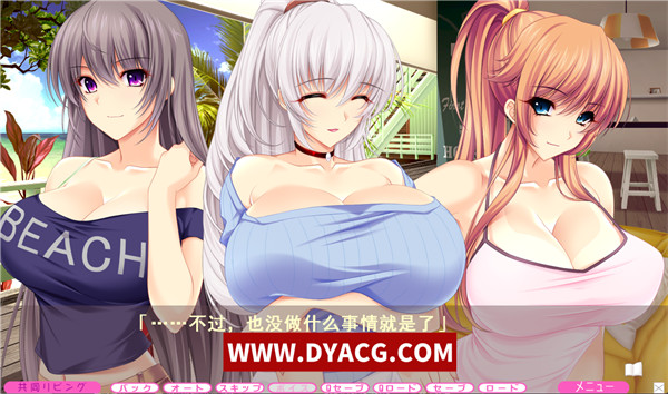 图片[3]-【大拔作ADV/汉化/全动态/CV/】夏汁100% 汉化版+全CG/存档【PC电脑/6.5G】-ACG次元社-单机游戏-电脑游戏、手机游戏下载