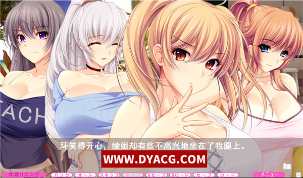 图片[5]-【大拔作ADV/汉化/全动态/CV/】夏汁100% 汉化版+全CG/存档【PC电脑/6.5G】-ACG次元社-单机游戏-电脑游戏、手机游戏下载