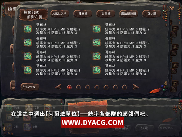 图片[3]-【经营SLG/中文】哥布林巢穴 Ver. 210805 6DLC整合官方中文修复版【PC电脑/5.4G】-ACG次元社-单机游戏-电脑游戏、手机游戏下载