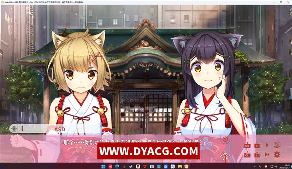 图片[2]-【日系GAL/中文】神社里的猫巫女 Ver1.03 免安装官方中文版【PC电脑/923M】-ACG次元社-单机游戏-电脑游戏、手机游戏下载