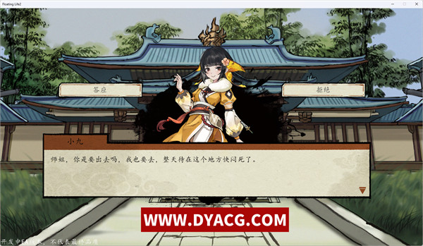 图片[4]-【RPG/中文】浮生箓2：九九行歌-Build.10621580-1.0.2.11-官方中文语音版-沙盒【PC电脑/10G】-ACG次元社-单机游戏-电脑游戏、手机游戏下载