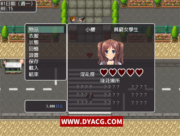 图片[3]-【RPG/中文】拜金女孩Material Girl！steam官方中文版+无圣光补丁+CG存档【PC电脑/1.5G】-ACG次元社-单机游戏-电脑游戏、手机游戏下载