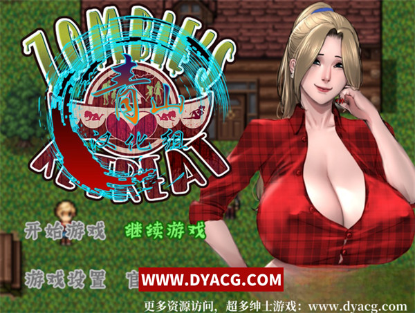 图片[5]-【神作RPG/汉化】僵尸生活1+2+3：进退维艰 Ver0.12.3 精翻汉化版+作弊 僵尸生活合集【PC电脑+安卓/1G】-ACG次元社-单机游戏-电脑游戏、手机游戏下载