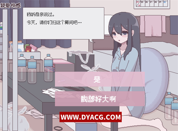 图片[2]-【像素互动SLG/汉化/动态】汚部屋の姫/污部姬 更生或堕落的模拟H 精翻汉化版【PC电脑/200M/CV/新作】-ACG次元社-单机游戏-电脑游戏、手机游戏下载