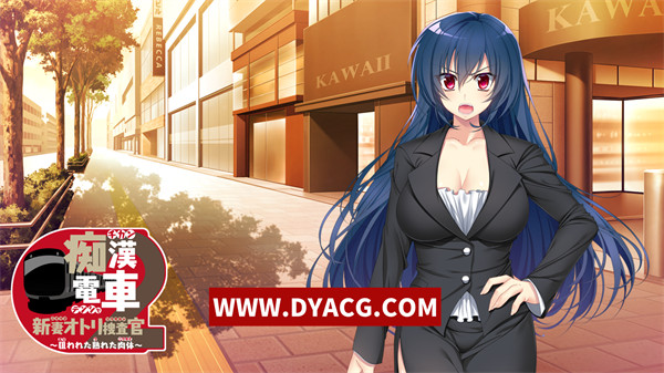 图片[3]-【ADV/汉化】痴漢電車2 新妻痴漢调查官~被狙击的熟美肉体! 汉化版+全CG包【PC电脑+安卓KRKR模拟器/1.4G】-ACG次元社-单机游戏-电脑游戏、手机游戏下载